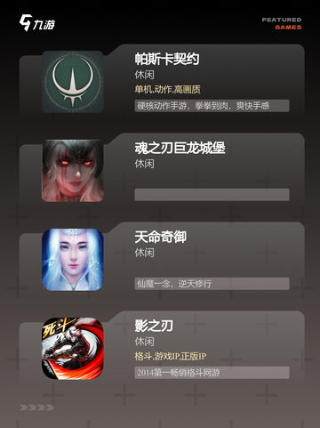 【魂游戏手游】手游推荐：经典之作不容错过截图2