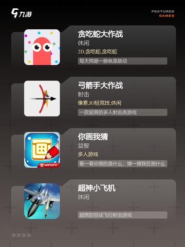 【热场小游戏】游戏大全中的精选推荐截图2