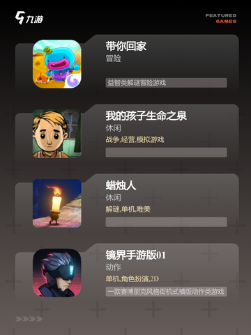 【最火的文字游戏】游戏排行带你找到…截图2