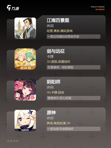 【游戏排行】付费手游推荐顶级体验截图2