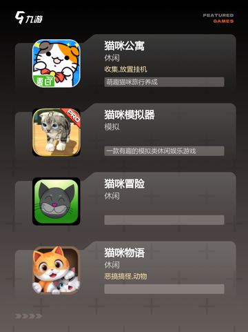 精选【猫模拟器游戏】游戏推荐榜单截图2