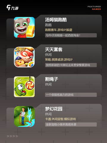 【热门休闲手游】游戏大全推荐截图3