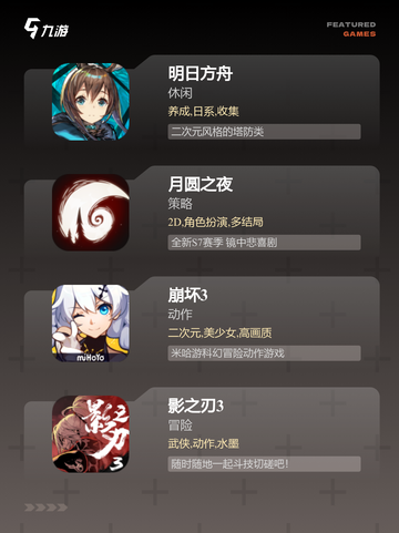 【横版游戏推荐】手游排行热门下载精选截图2