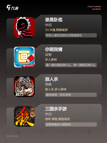 【线下好玩的游戏】游戏排行前十名截图2