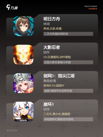 【云游戏免费版】游戏推荐每日更新精彩内容截图3