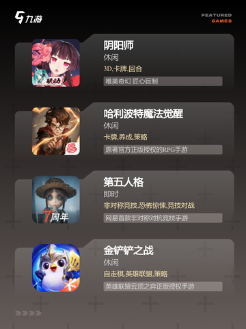 【哪些游戏火】游戏大全中的热门选择截图3