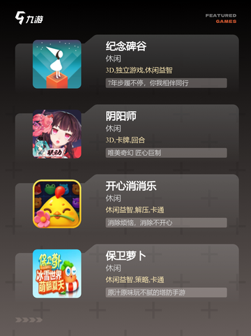 【没声音的游戏】手游大全推荐截图2