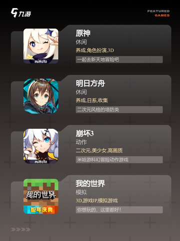 【二次元沙盒游戏】游戏推荐截图2