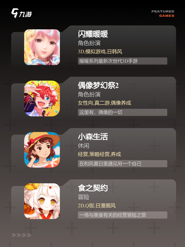 【3d养成手游】游戏大全推荐截图2