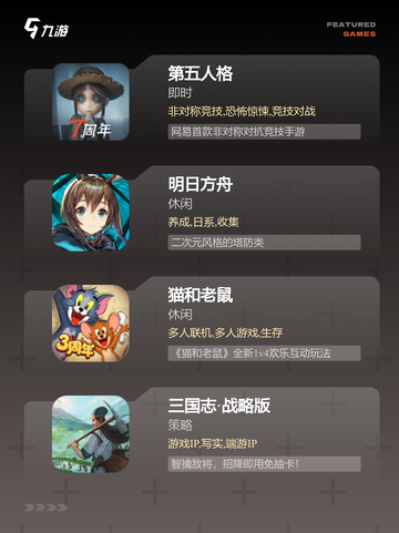 【所有的手机游戏】手游大全推荐截图3