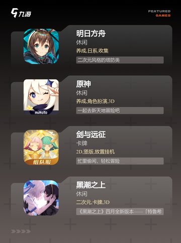 【新版的游戏】游戏推荐让你体验全新乐趣截图2
