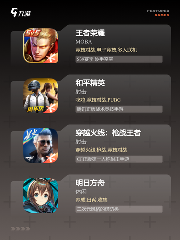 【男生多的手游】游戏排行精选分享截图2