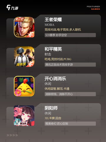 【过年小游戏】手游大全推荐截图2