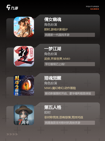 【自由大型手游】手游大全精选推荐截图3