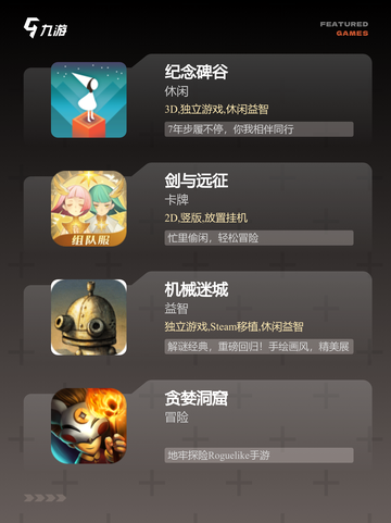 【单机的游戏】游戏大全推荐截图2