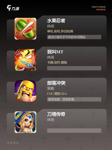探索【国内最早的游戏】游戏排行前十佳作截图3