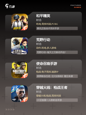 经典【战争射击游戏】手游推荐指南截图2