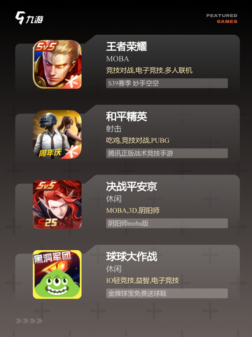 最新【两个人打的游戏】手游排行发布截图2