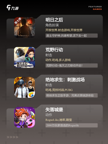【有关生存的游戏】游戏排行前列的精品推荐截图2
