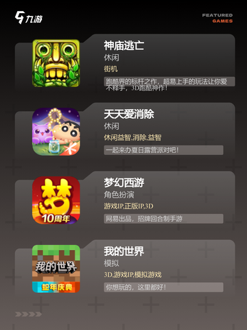 【pico游戏】游戏排行：热门榜单全解析截图3