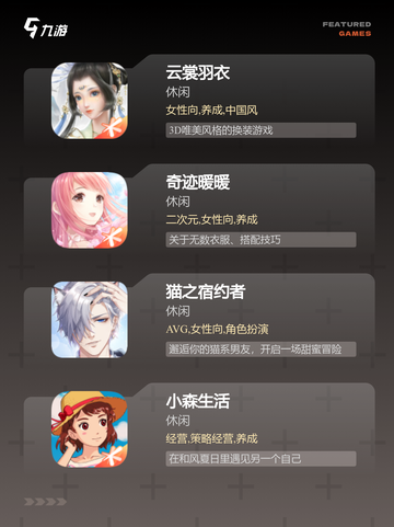 精选【情侣游戏软件】游戏排行前十截图3