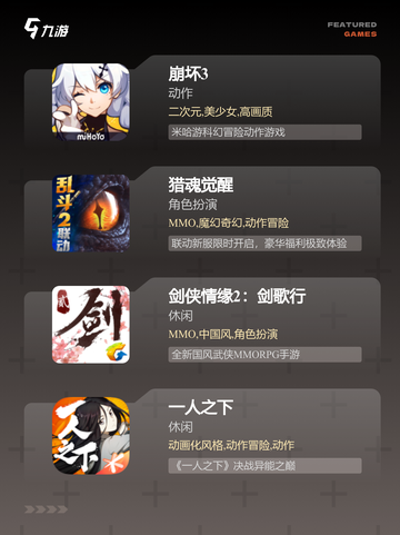 【act游戏类型】手游推荐榜单截图2