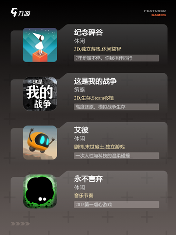 【无需网的游戏】手游大全让你畅玩无阻截图2