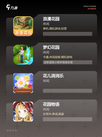 【花朵合成游戏】游戏排行前十的趣味体验截图2