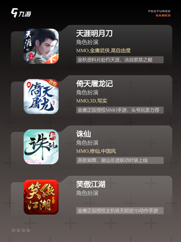 【经典武侠游戏】手游排行中的隐藏佳作截图2