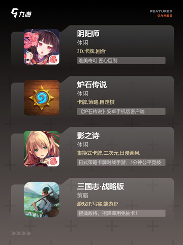 新手入门【卡牌冒险类手游】手游推荐截图2