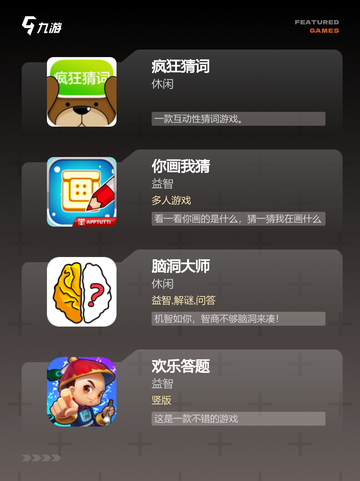 【快问快答小游戏】游戏排行前十不容错过截图2