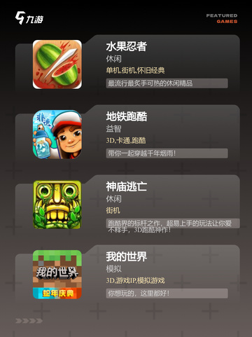 【poki小游戏】游戏推荐精选截图2