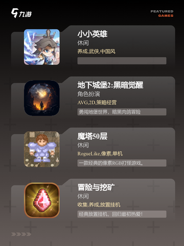 【像素地下城游戏】游戏推荐截图3