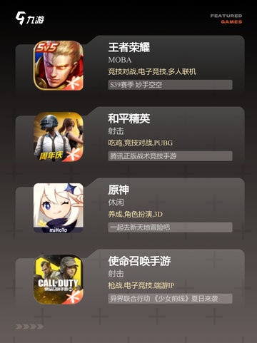 【经典3a游戏】手游排行中的巅峰体验截图2