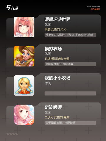 【四季物语游戏】手游排行截图2