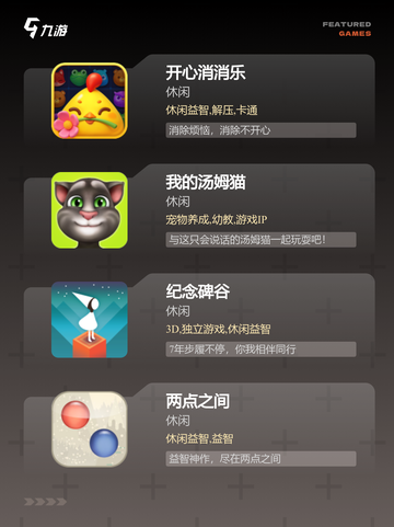 【好玩的竖屏游戏】游戏推荐专为手机…截图2