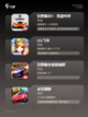 【竞速手游排行榜】手游大全精选截图2