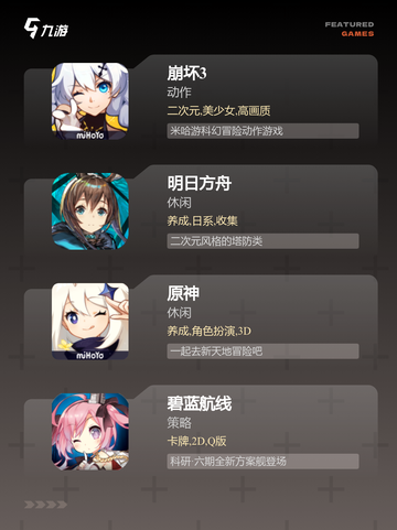 不可错过的【二次元的游戏】游戏排行截图2