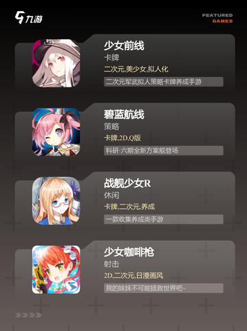 推荐几款超火的【美女类卡牌游戏】游戏截图2