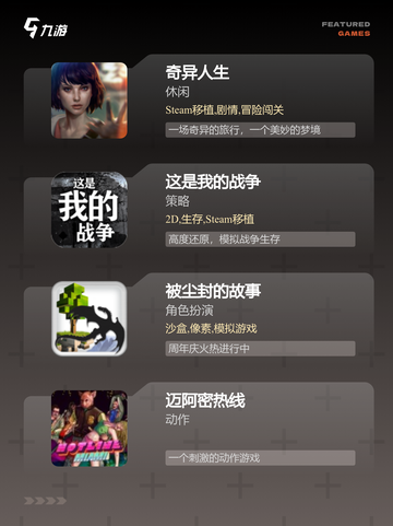 玩家必看【硬核的单机手游】手游大全截图2