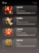 【传奇手游大全】游戏排行截图2