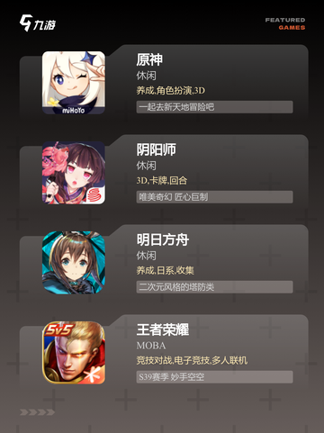 【中文游戏300】手游大全精选截图2