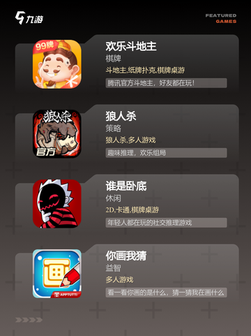 【四人游戏合集】手游排行中的经典之作截图2
