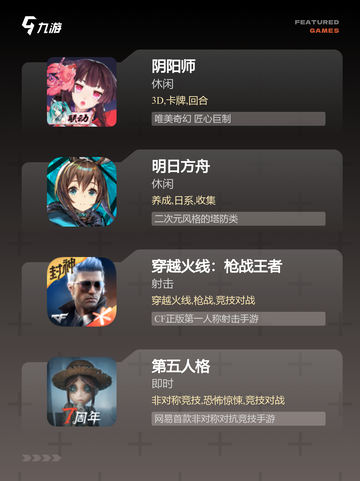 【即时制游戏】游戏排行揭示玩家最爱作品截图3