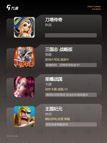 【历史游戏推荐】手游排行中的热门选择截图2