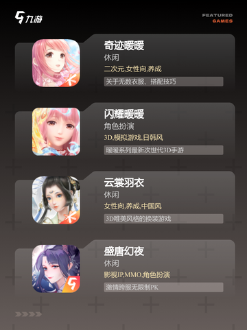 【古代换装的游戏】手游排行中的热门选择截图2