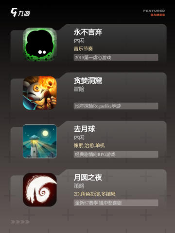 不容错过的【独立游戏手游】手游排行精选截图3