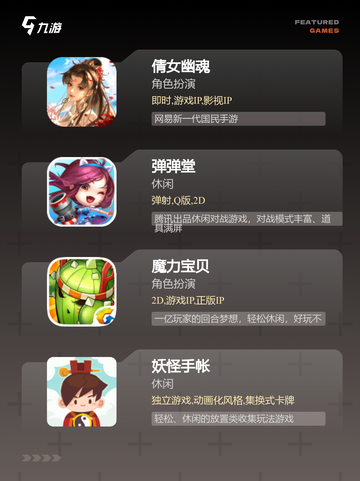 【q版回合手游】游戏推荐经典合集截图3