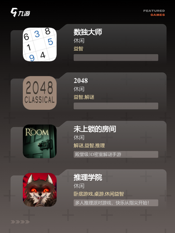 【提升智力的游戏】游戏排行前十名揭秘截图3