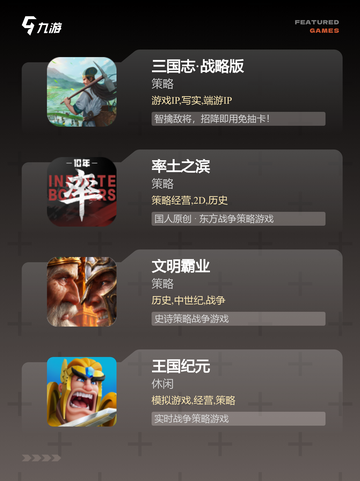 【slg手机游戏】手游大全：策略战…截图2